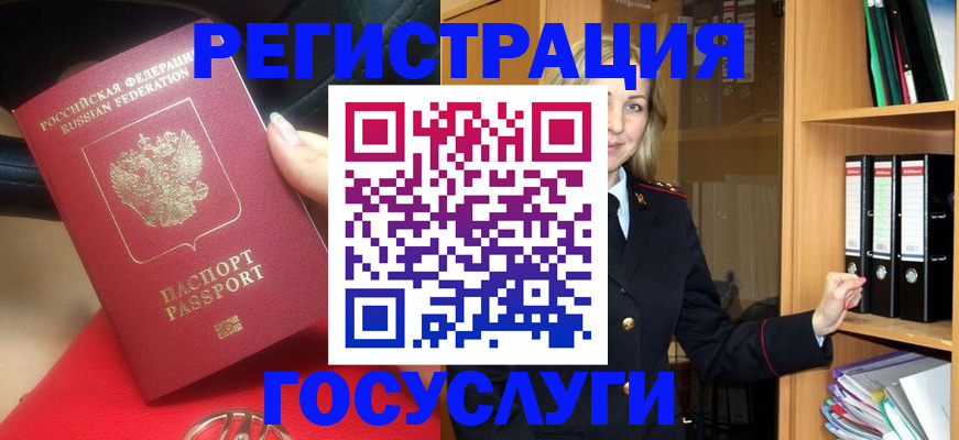 прописка поиск в Буйнакске