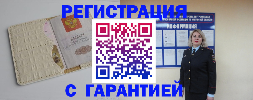 временная регистрация для школы в Буйнакске