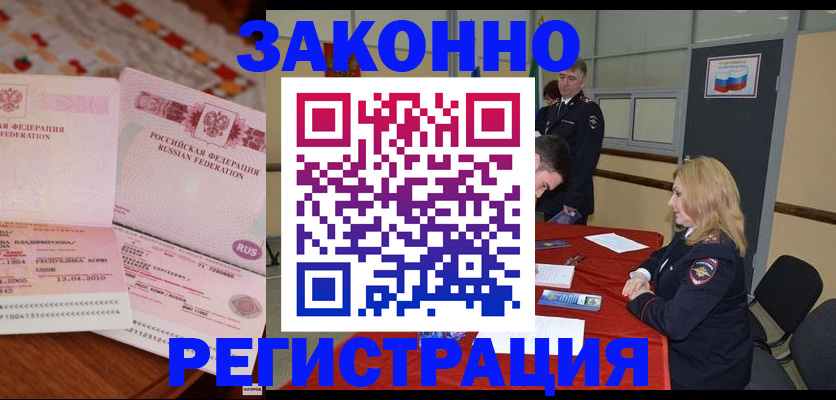 временная регистрация госуслуги в Буйнакске