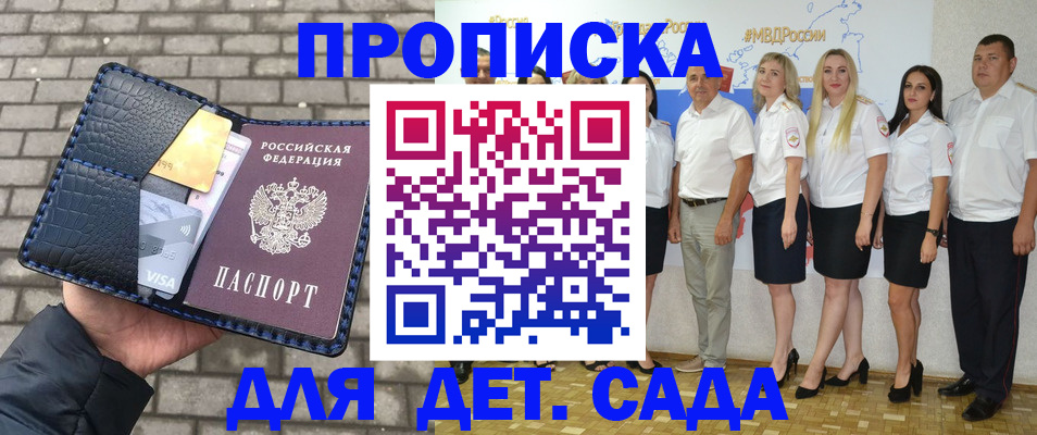 прописка поиск в Буйнакске